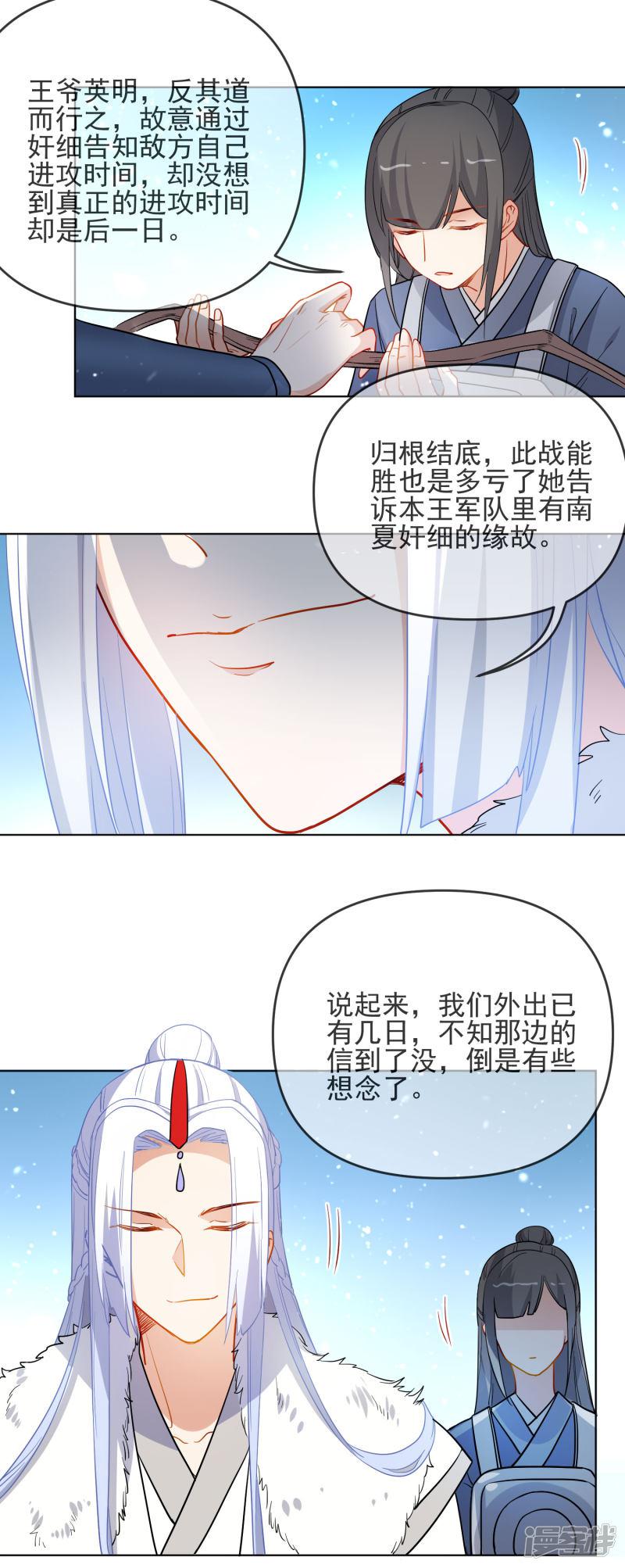 第194话 生死未知-4