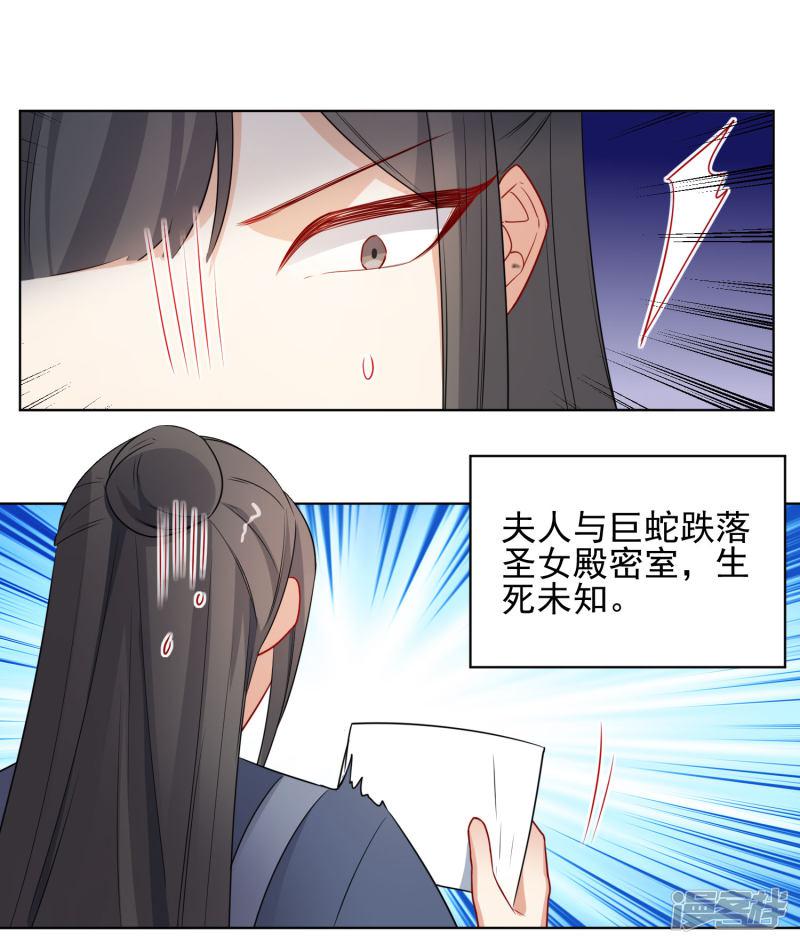 第194话 生死未知-11