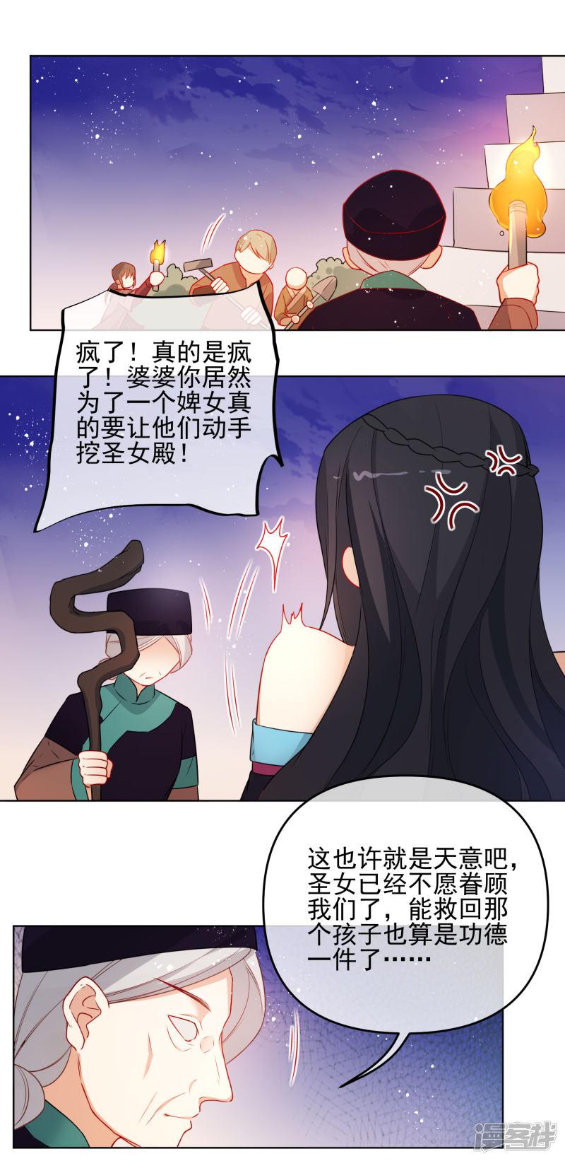 第194话 生死未知-13