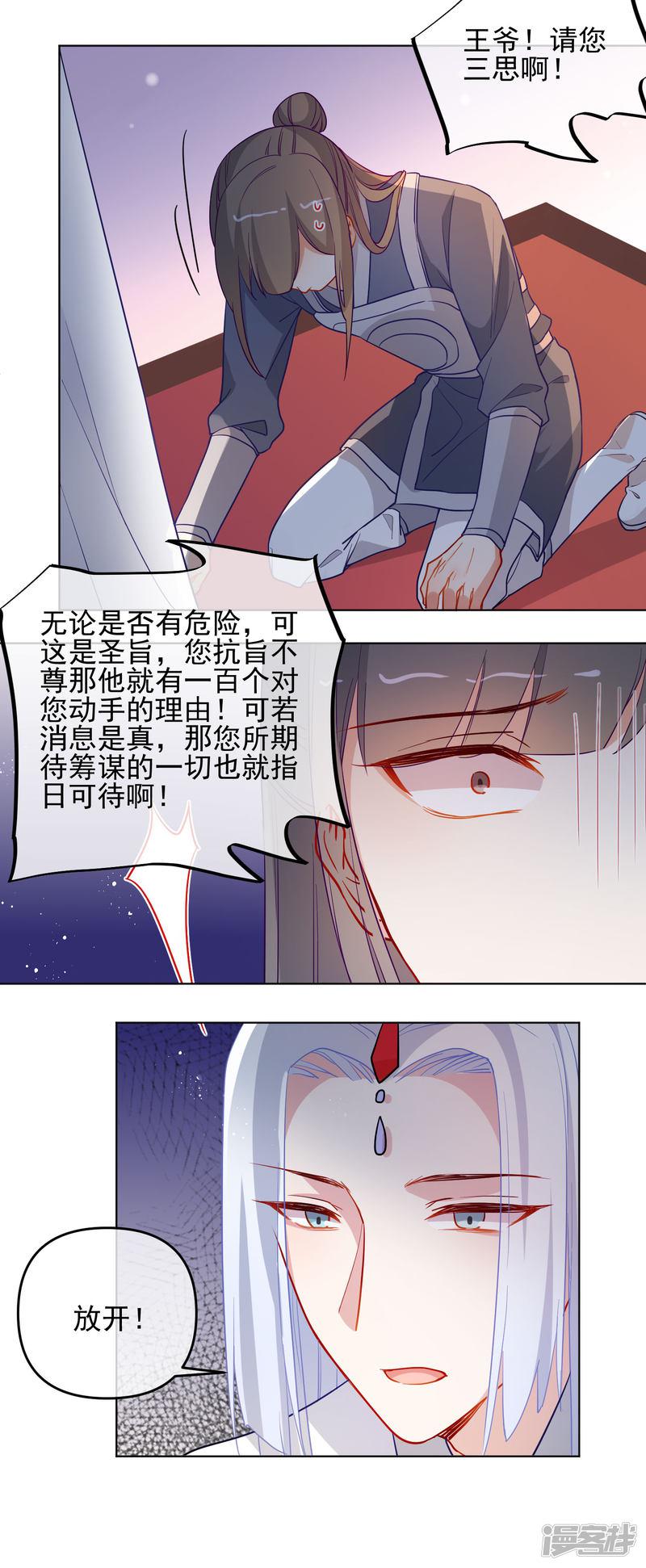 第195话 想见她-5