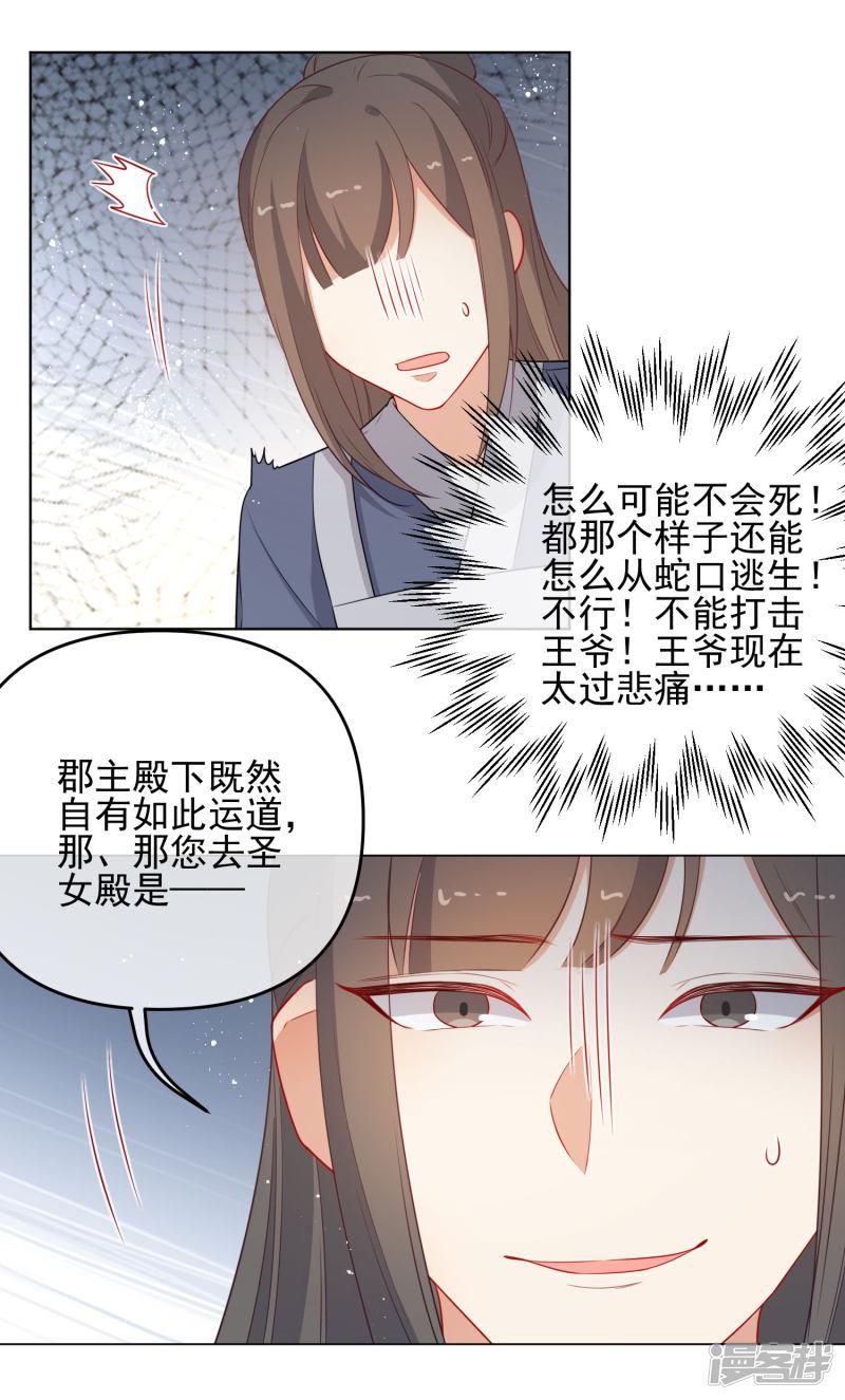 第195话 想见她-7