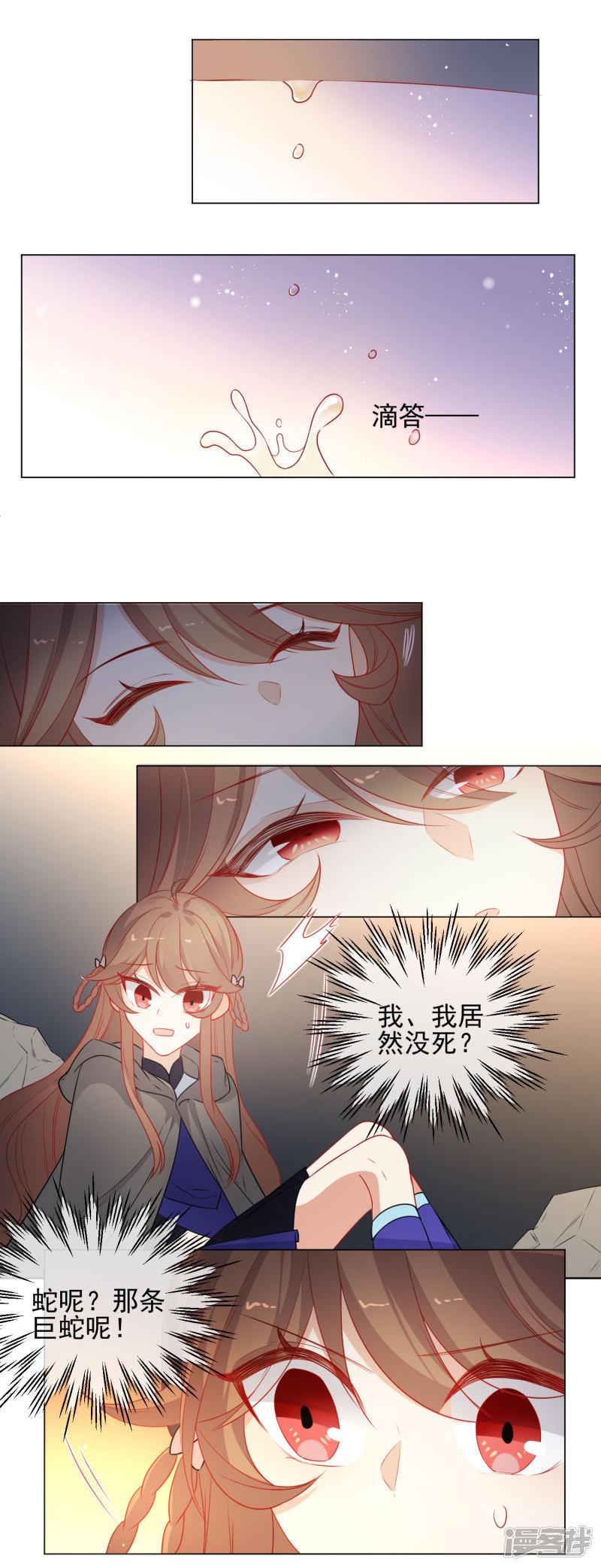 第195话 想见她-9