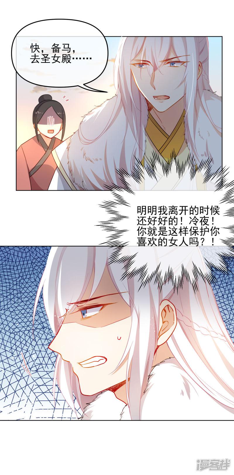 第196话 恕难从命-10