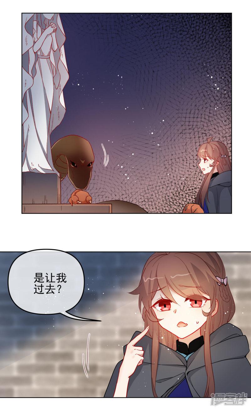 第197话 你敢赌命吗？-4