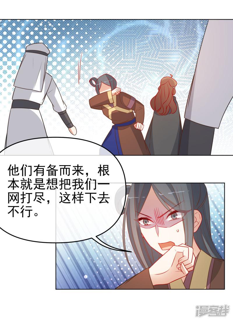 第199话 圣女回归-18