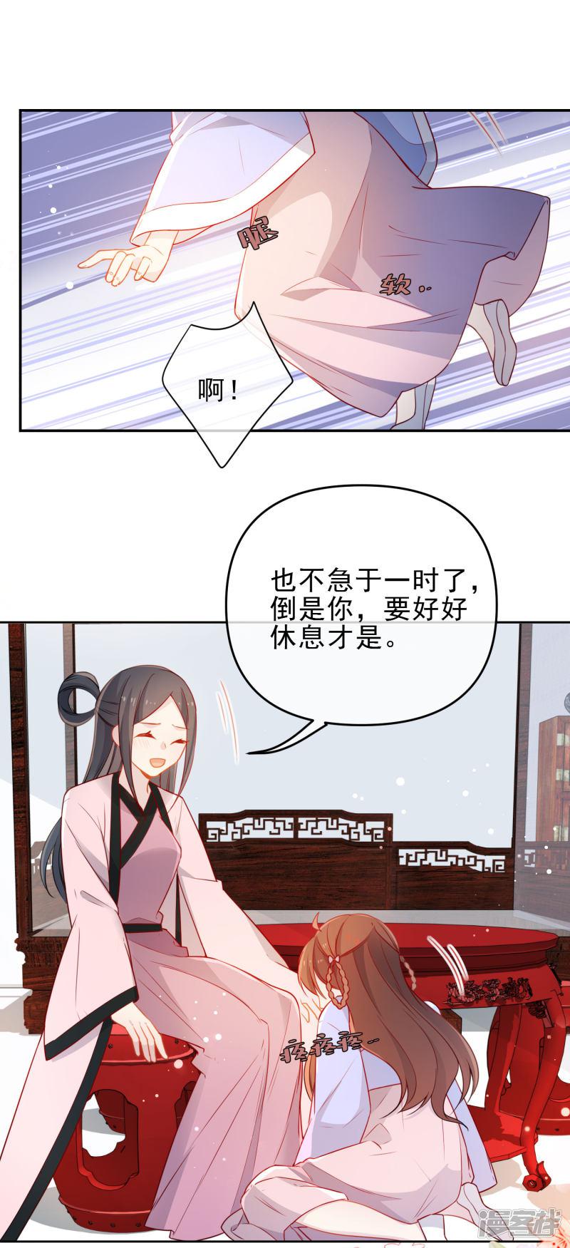 第204话 莫敢不从-3