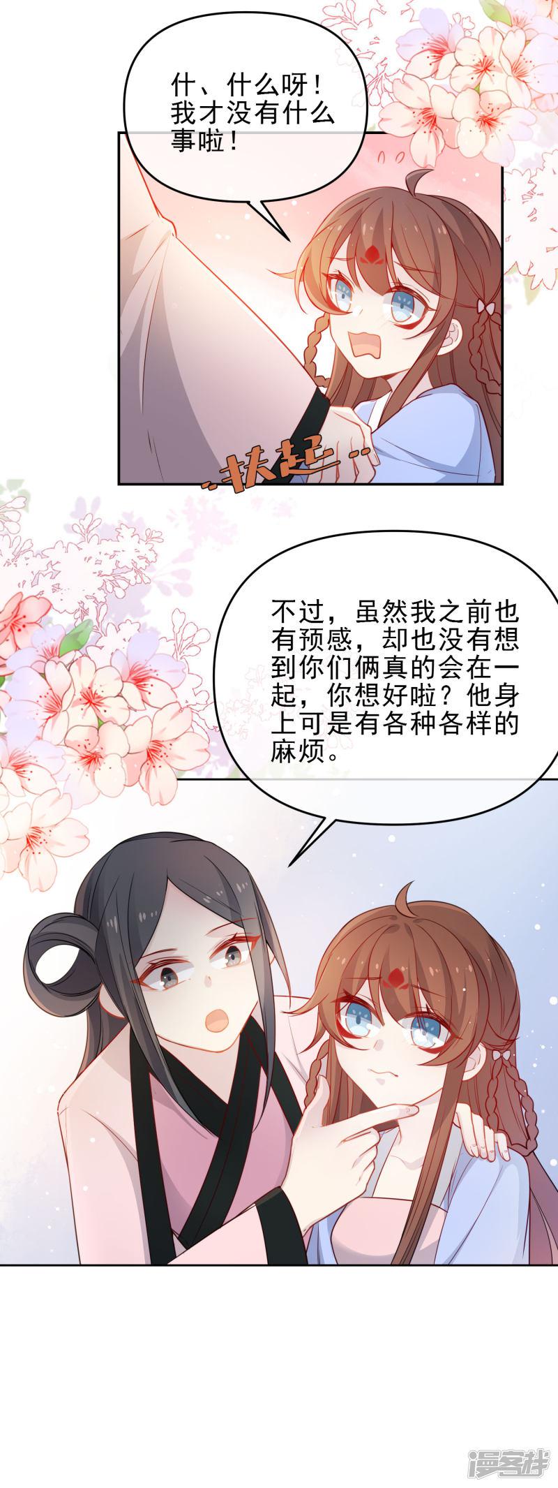 第204话 莫敢不从-4