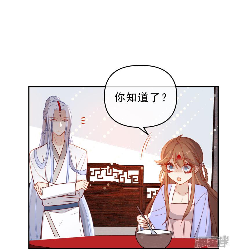 第204话 莫敢不从-9