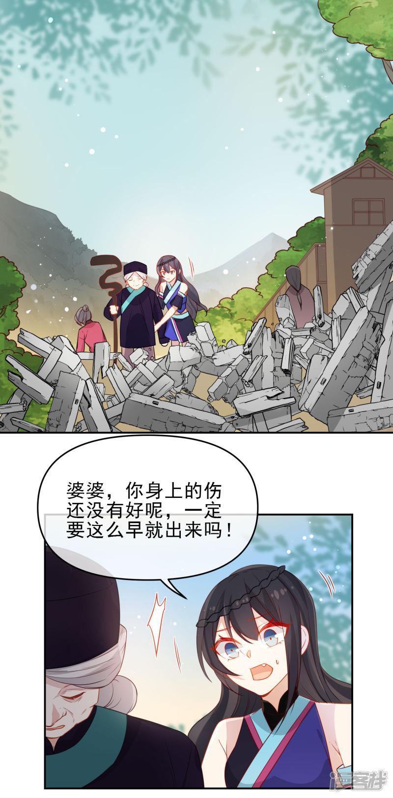 第205话 巧获兵符-1