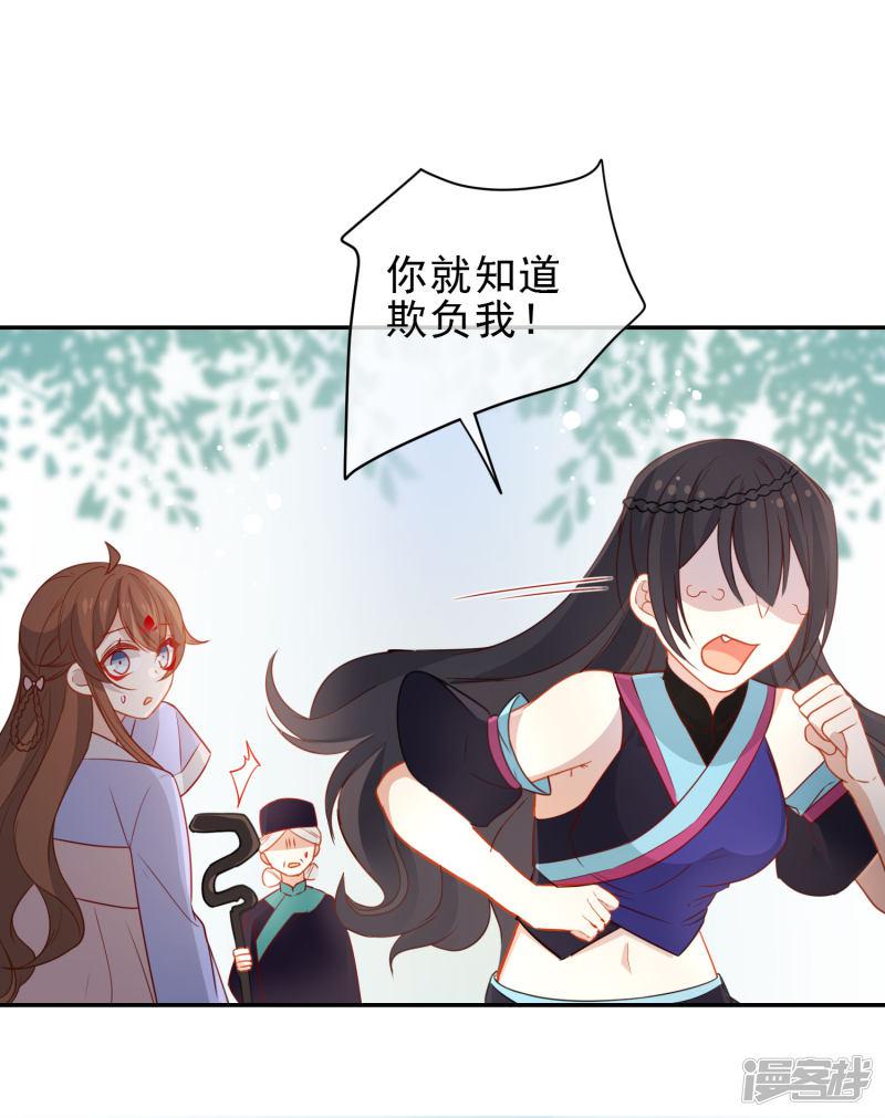 第205话 巧获兵符-5