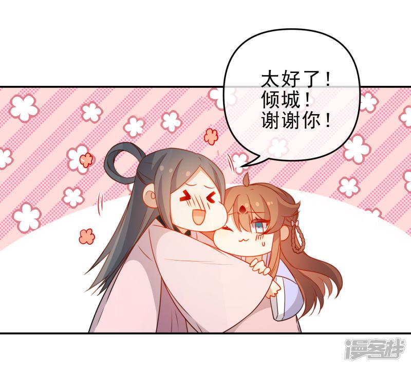 第205话 巧获兵符-14