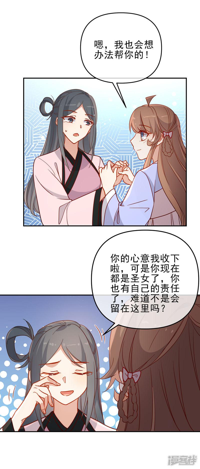 第205话 巧获兵符-16