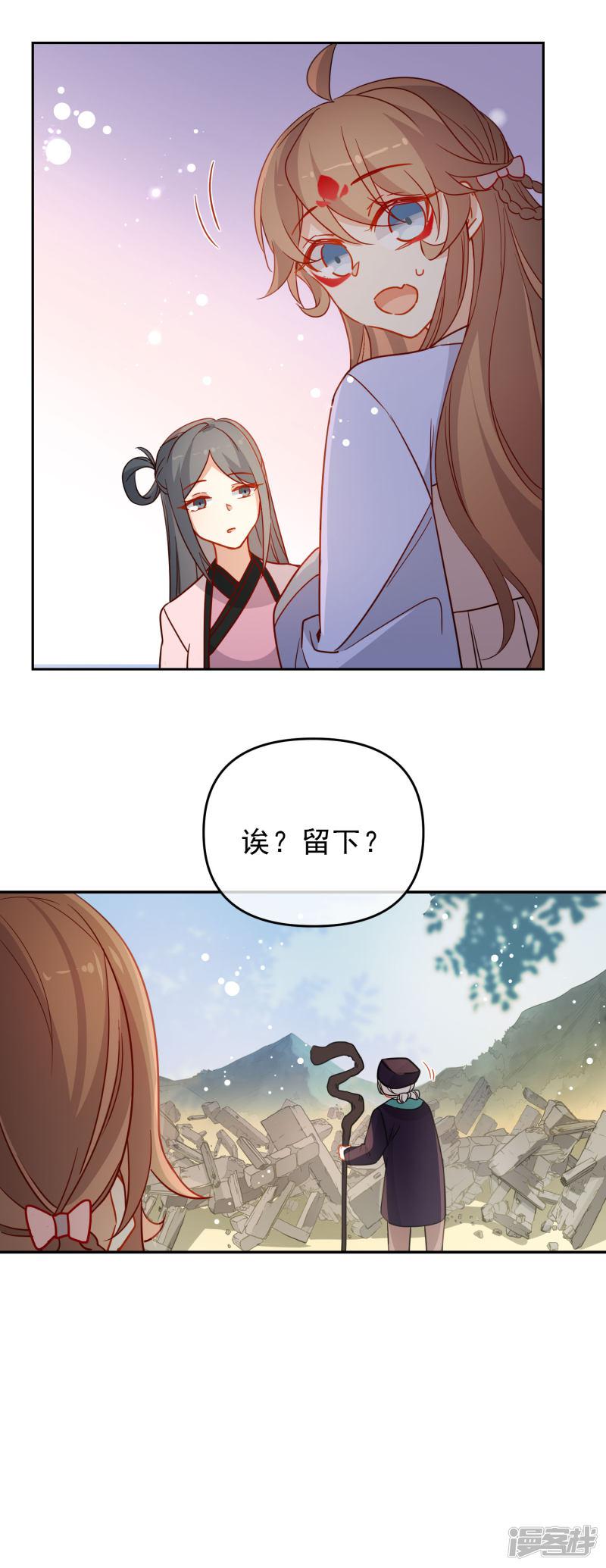 第205话 巧获兵符-17