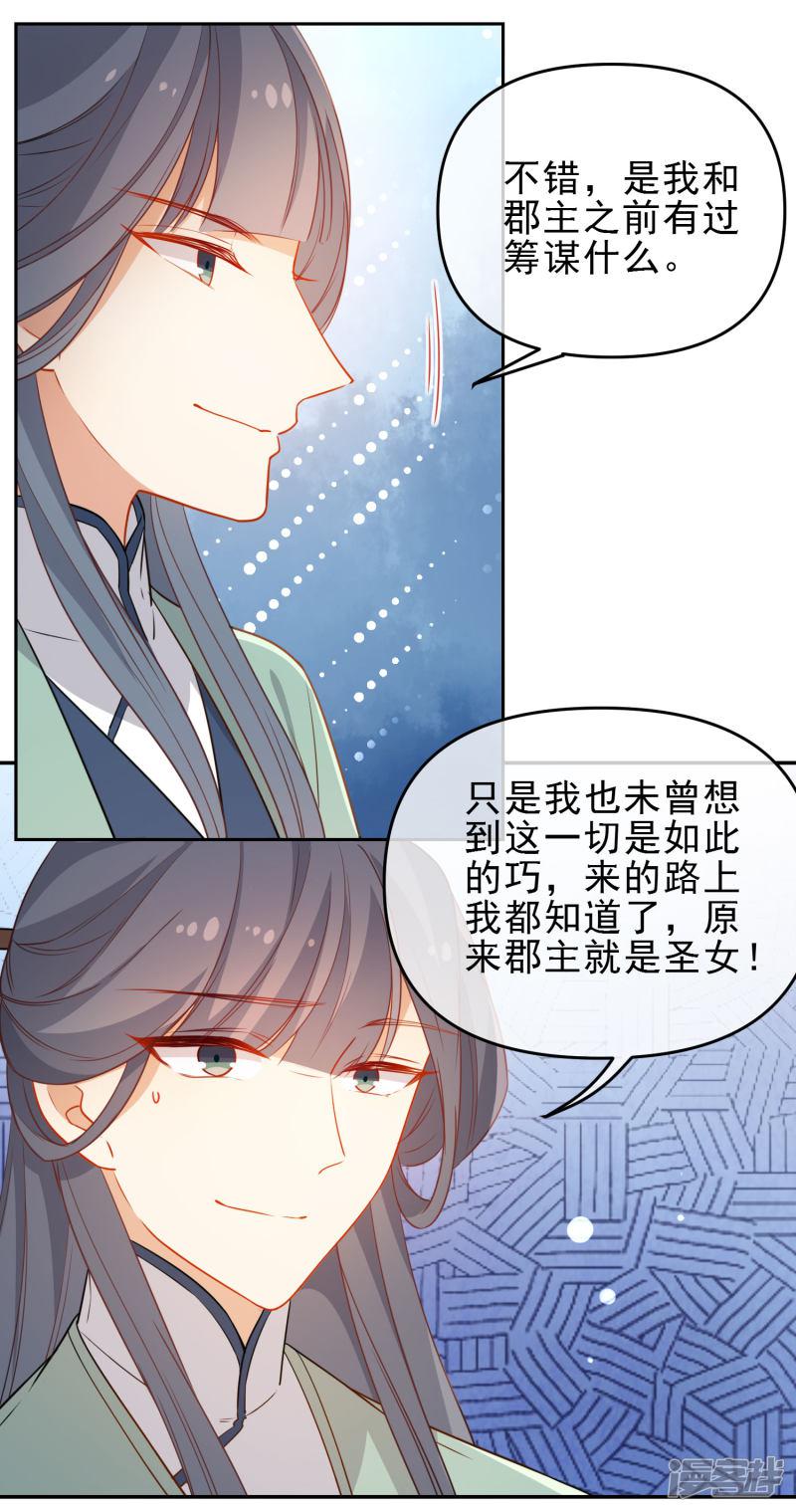 第207话 相信自己-6