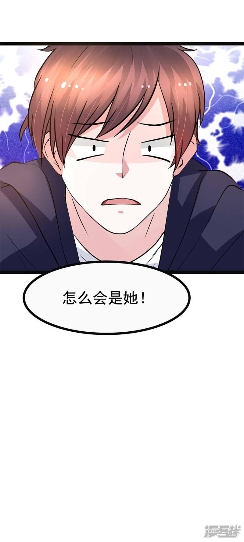 第3话  怎么会是她？-14