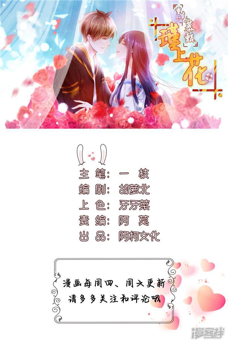 第35话 他是蒋晗？-0