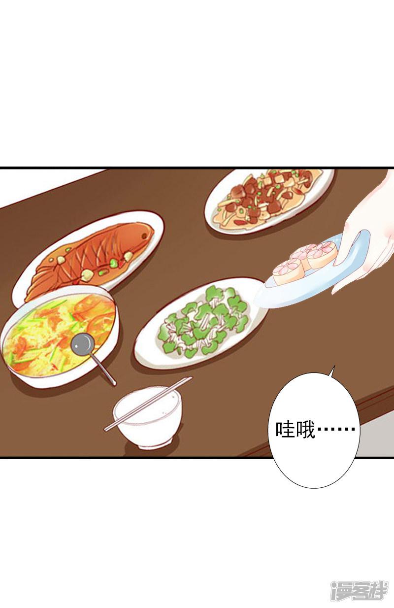 第3话 我饿了，想吃你-6