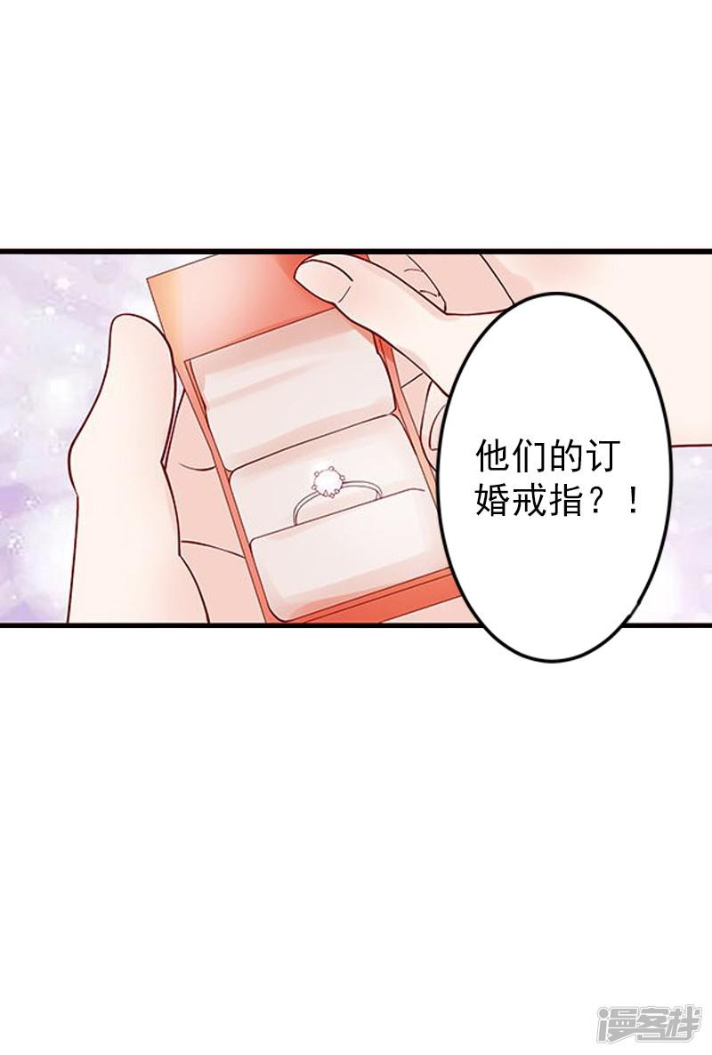 第3话 我饿了，想吃你-24