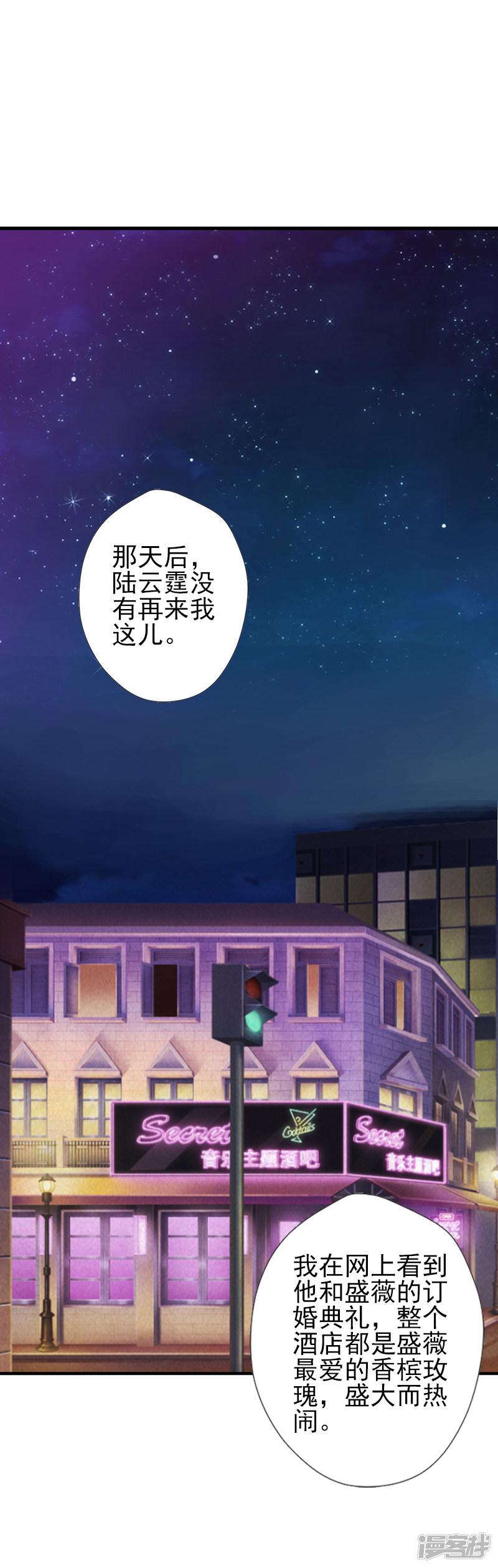 第4话 只想让你不痛快-22