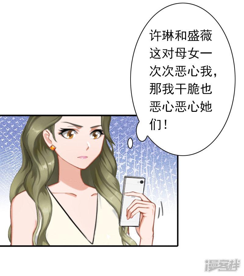 第29话 证据-25