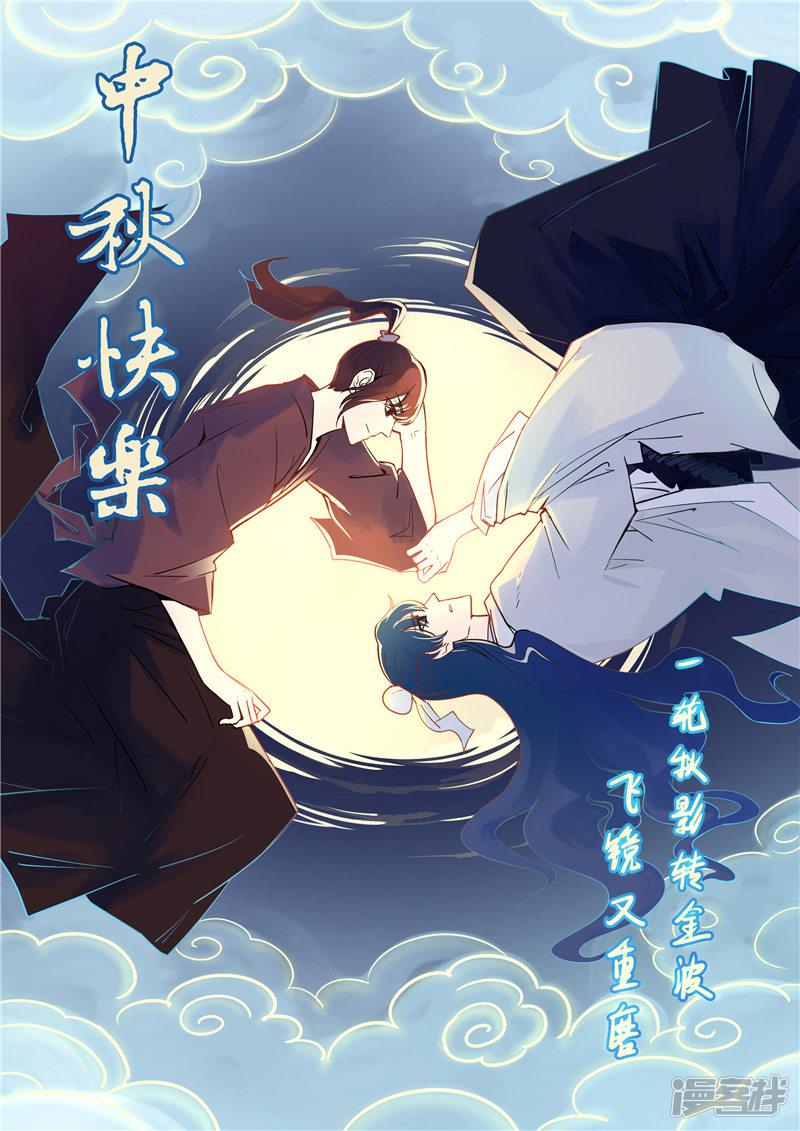 第15话 集合出发-18