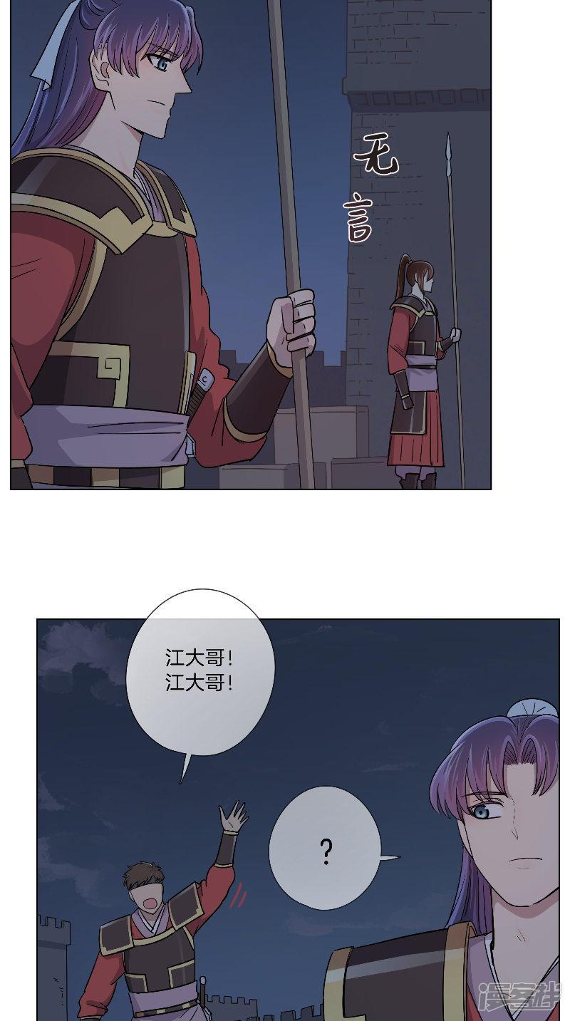 第45话 偷听被抓包-6