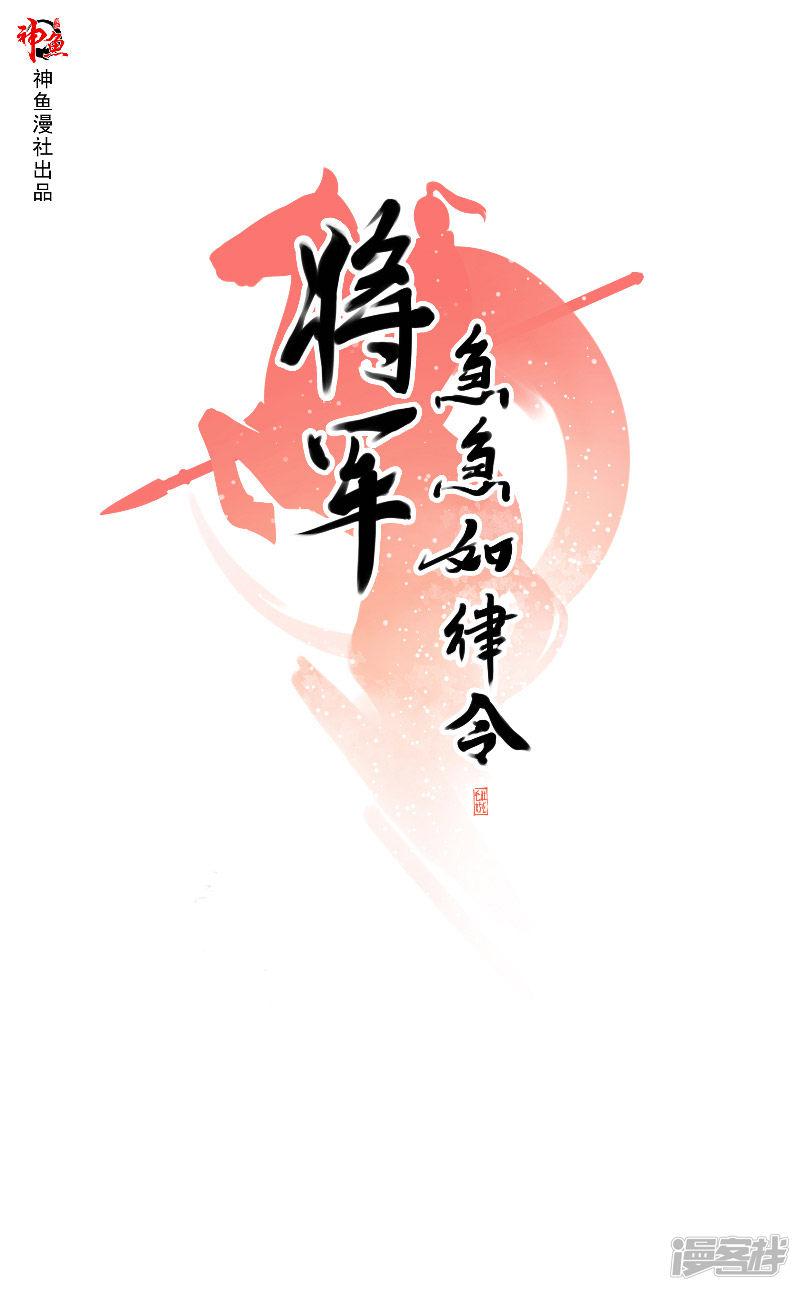 第51话 曹将军-0