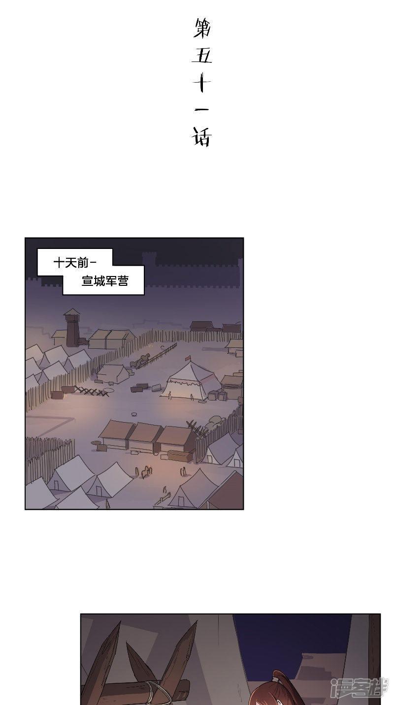 第51话 曹将军-1