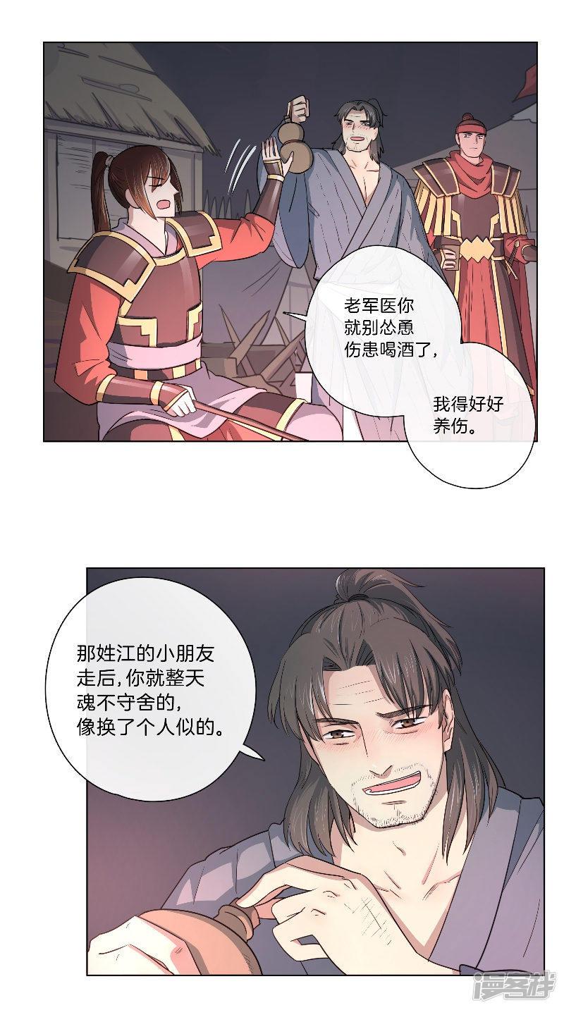 第51话 曹将军-3