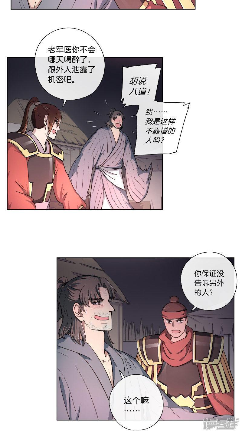 第51话 曹将军-5