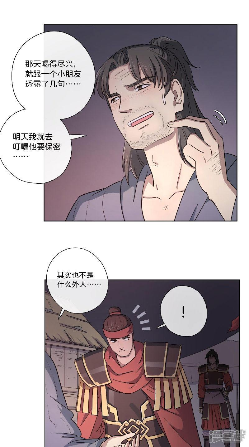 第51话 曹将军-6