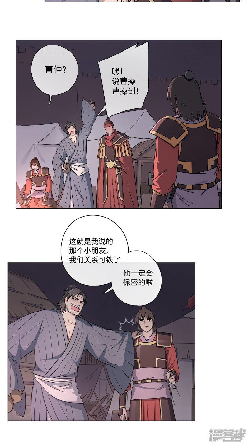 第51话 曹将军-7