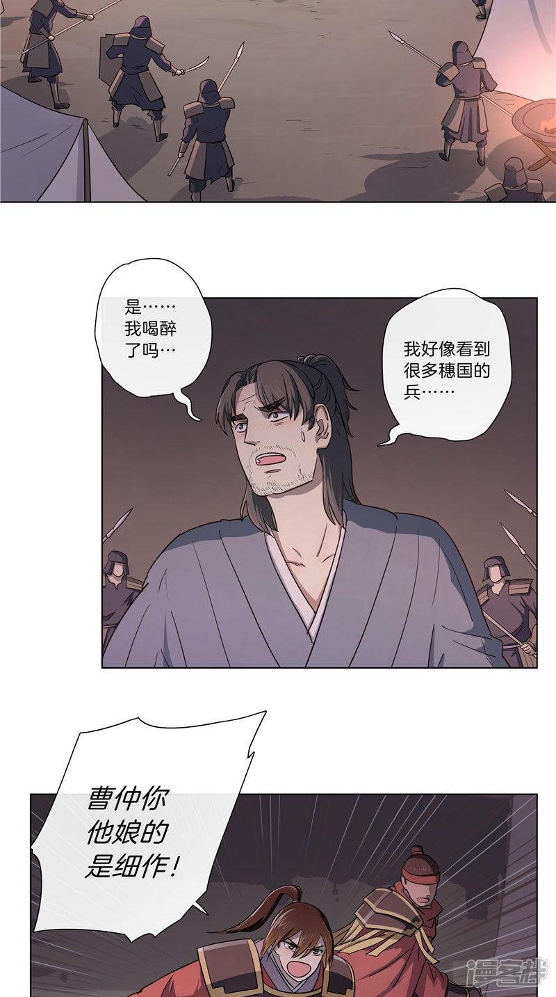 第51话 曹将军-10