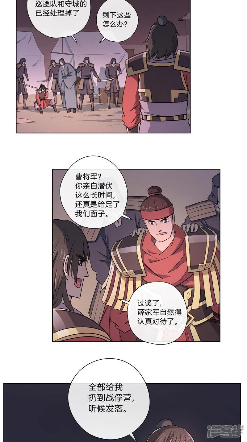 第51话 曹将军-13