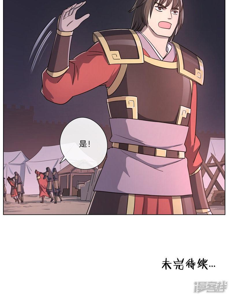 第51话 曹将军-14