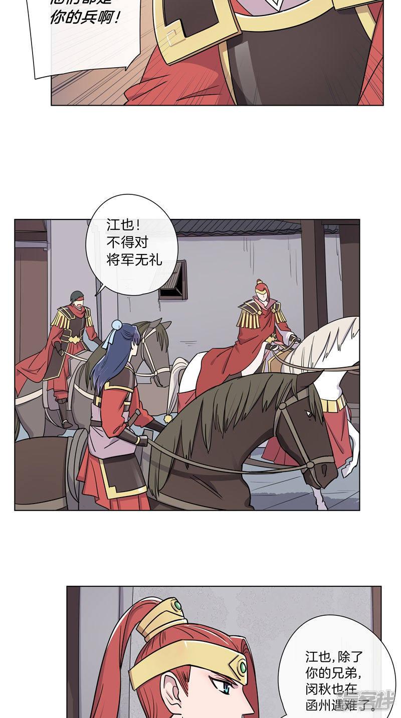 第56话 一骑绝尘-5