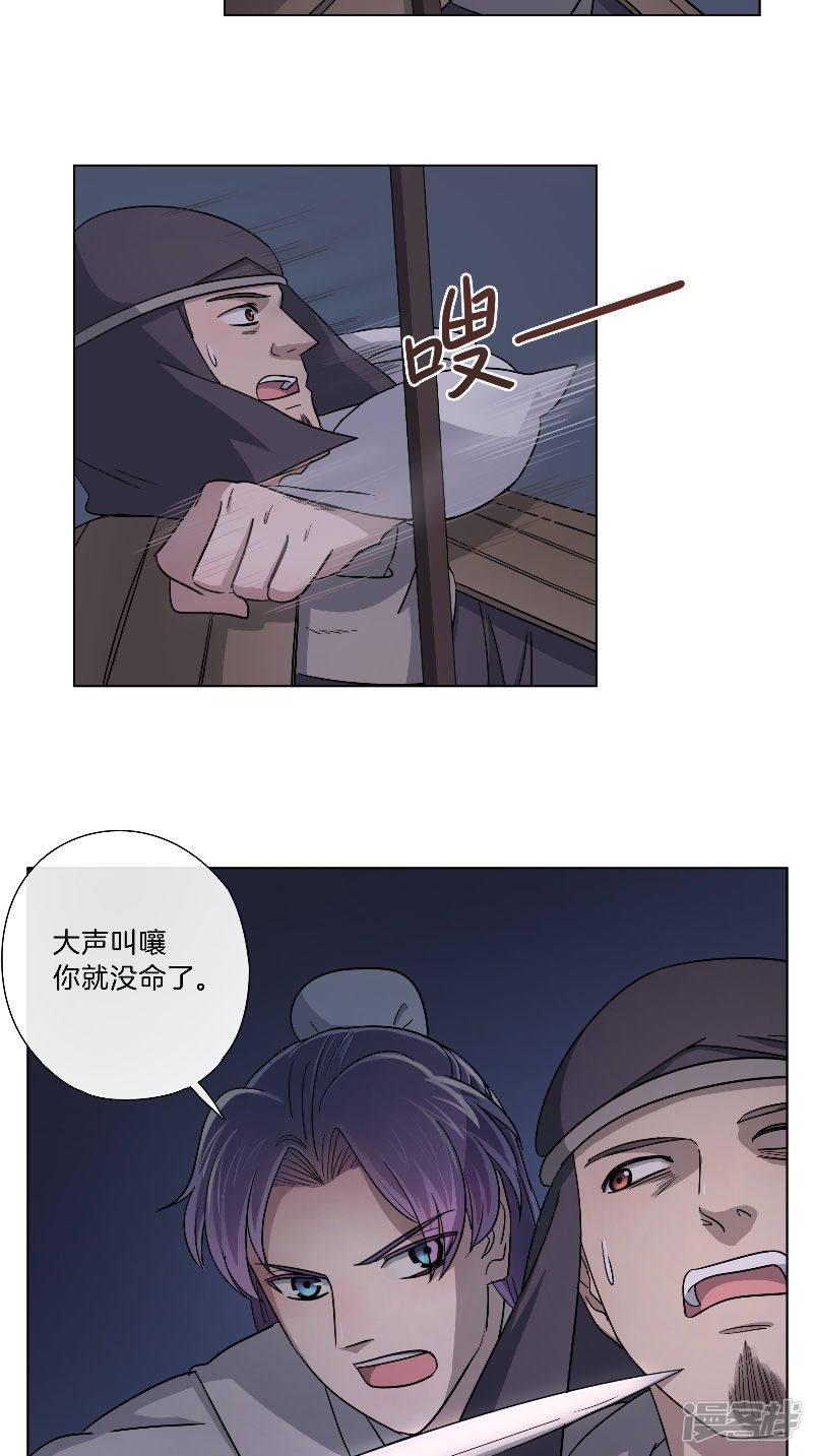 第57话 我来救你-9