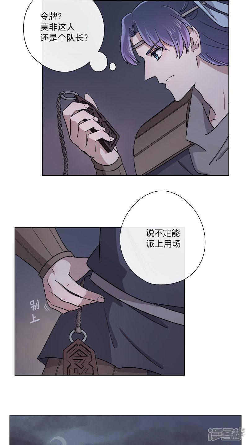 第57话 我来救你-14