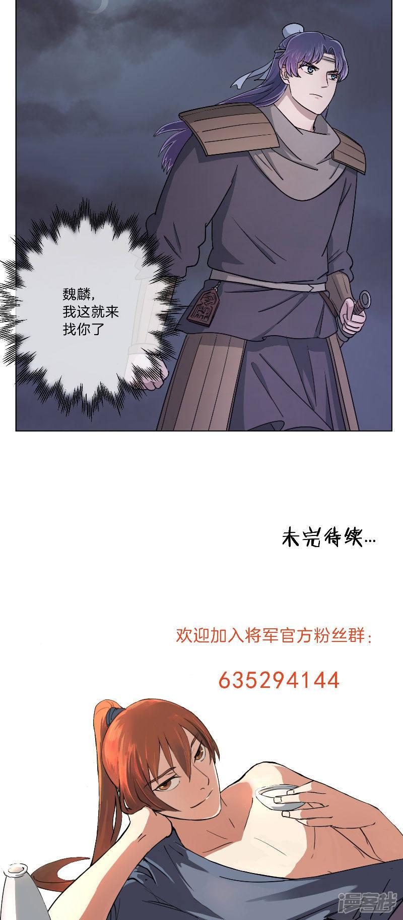 第57话 我来救你-15