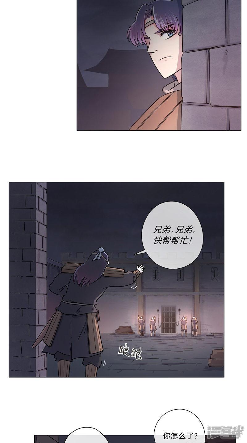 第58话 狐假虎威-2