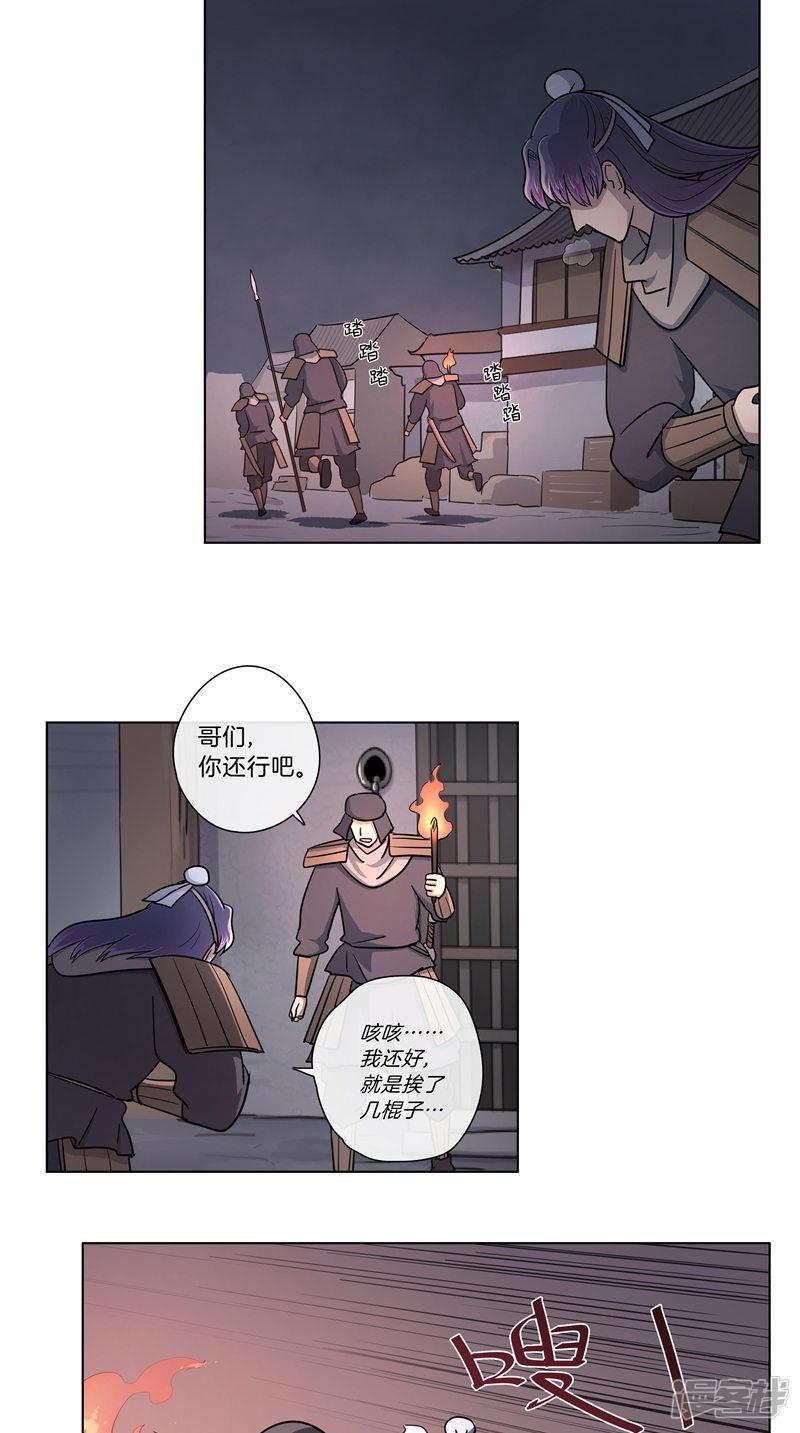 第58话 狐假虎威-5