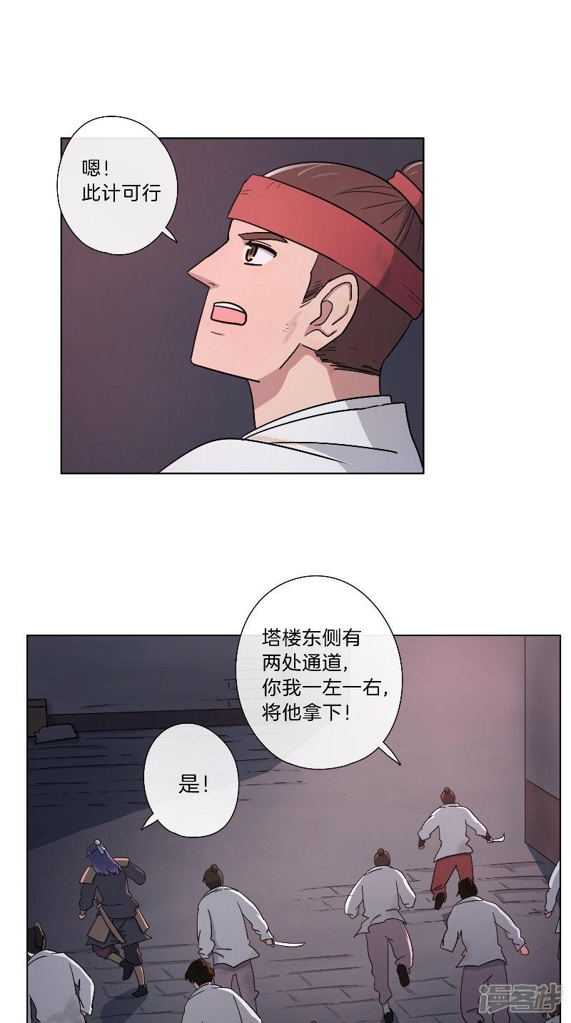 第61话 狭路相逢-4