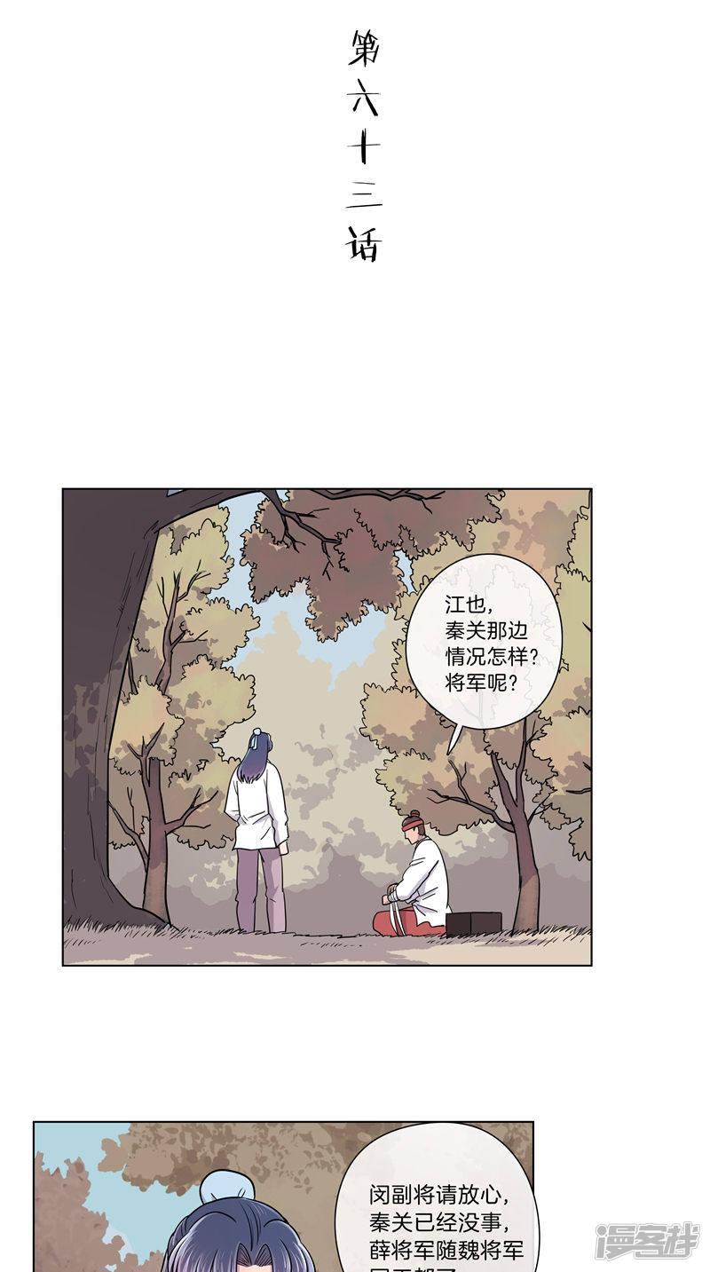 第63话 皮这一下很开心？-1