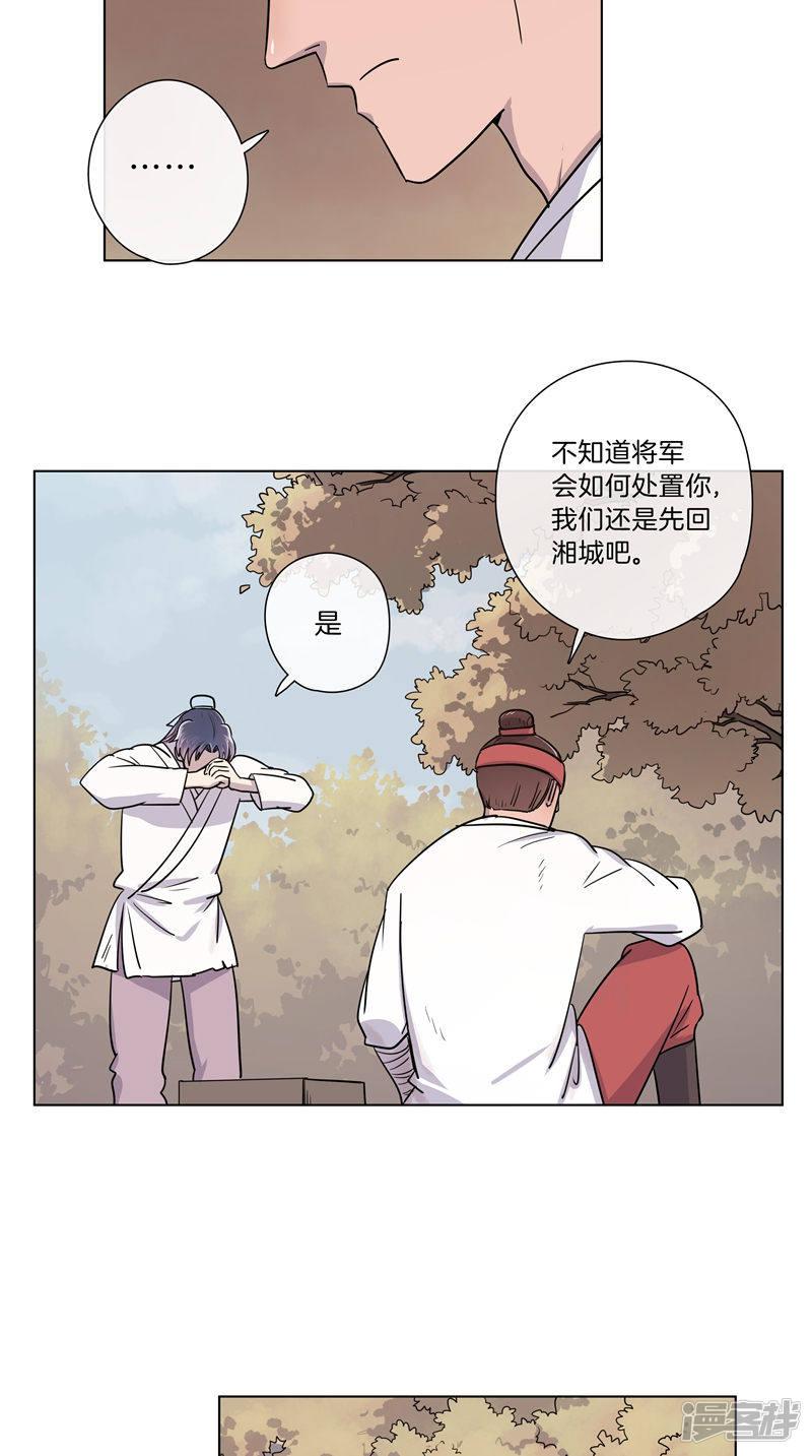 第63话 皮这一下很开心？-3