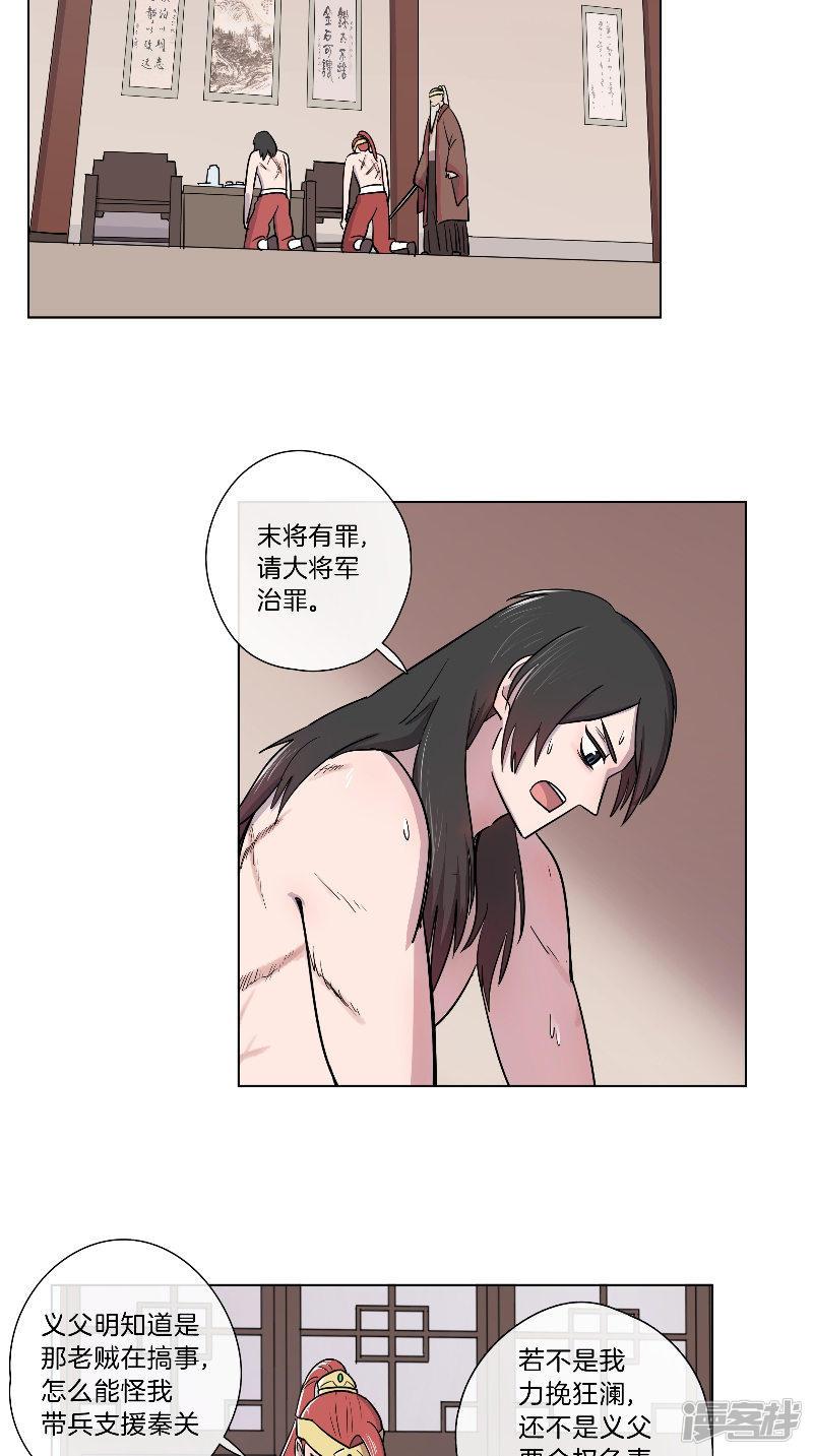 第64话 将功抵过-3