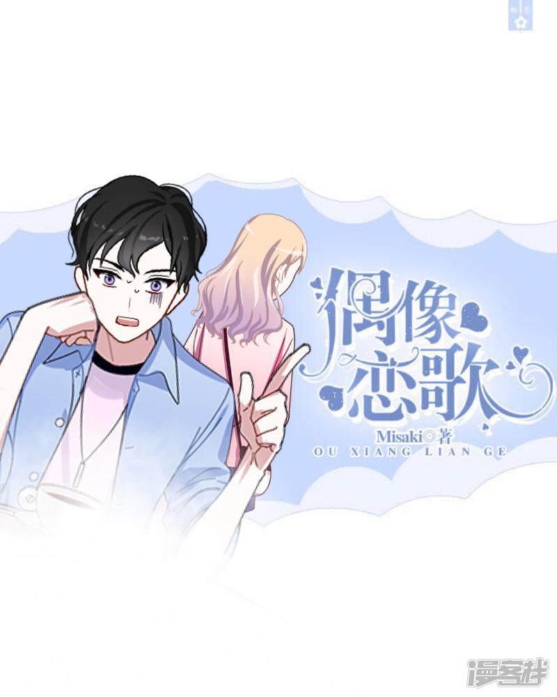 第1话 绯闻-0