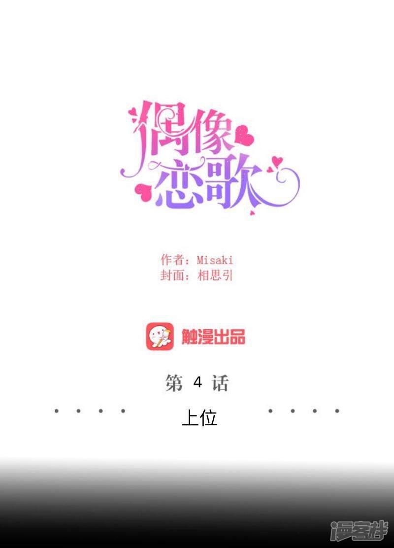 第4话 上位-19