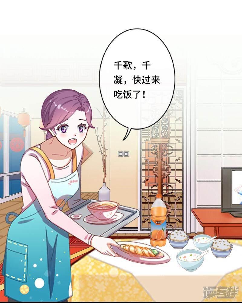 第5话 回忆（离婚篇）-17