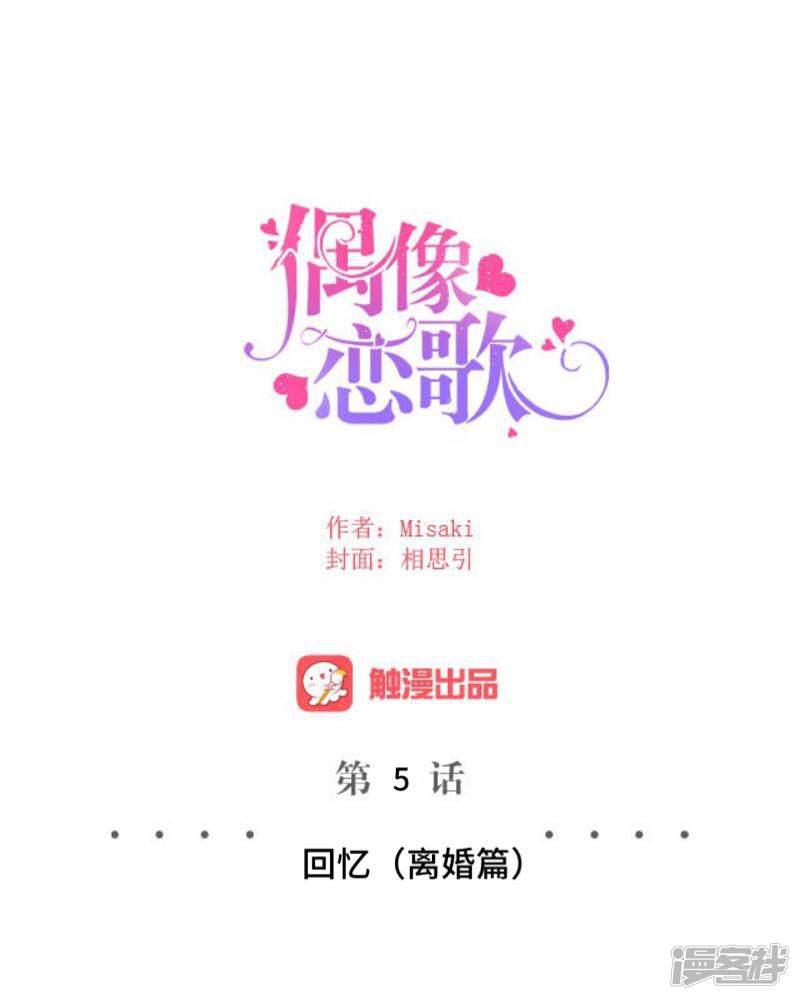 第5话 回忆（离婚篇）-32