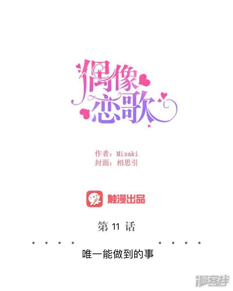 第11话 唯一能做的事-29